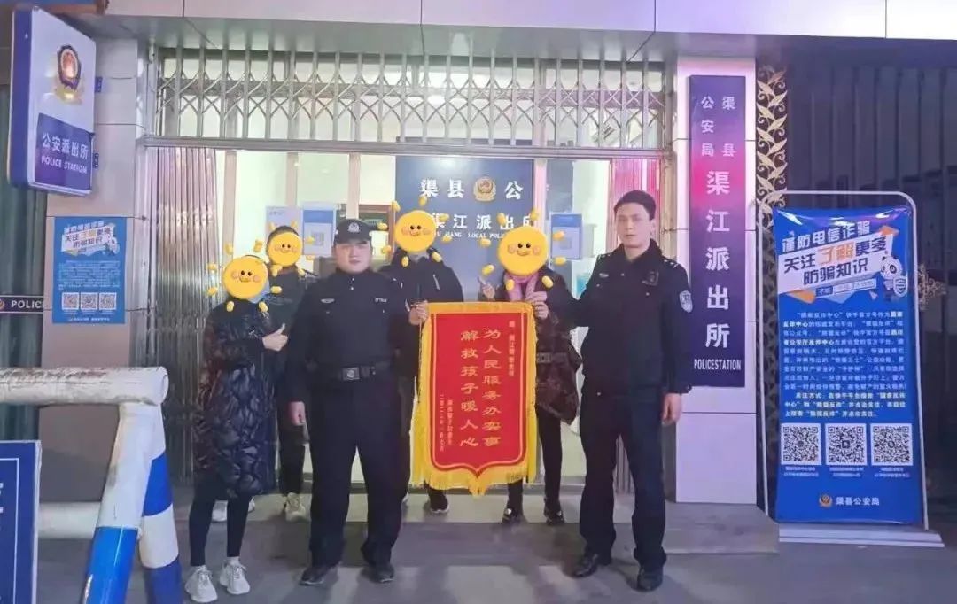 后怕！渠县4名初中生离家出走！警方在重庆找到他们时……